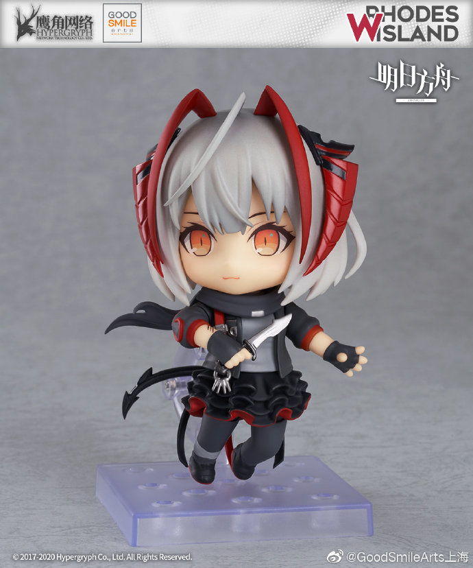 Arknights - Nendoroid W