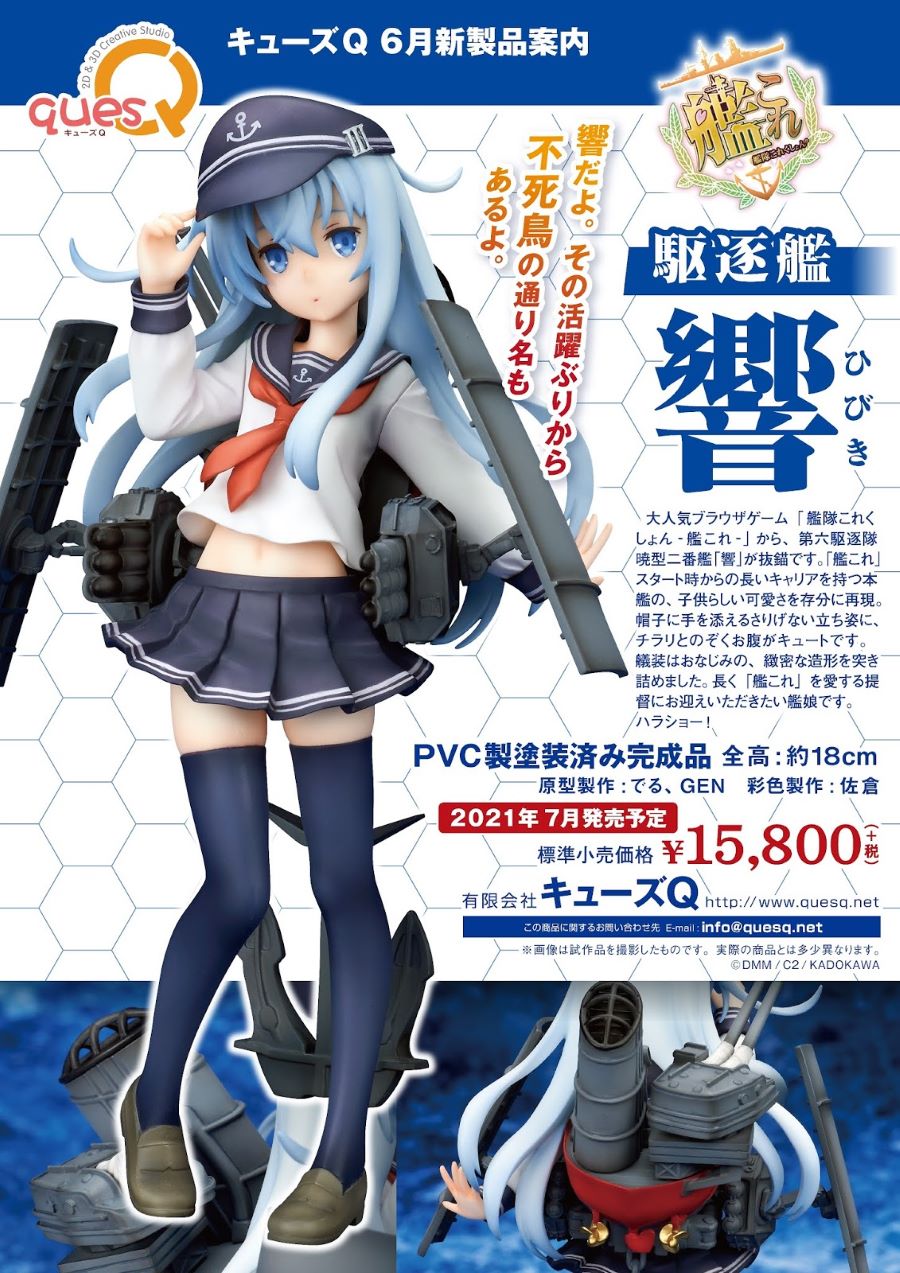 Kantai Collection -KanColle- Hibiki