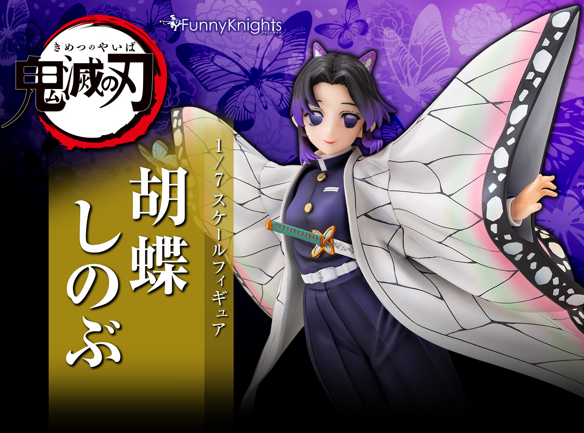 Kimetsu no Yaiba - Shinobu Kocho 1/7