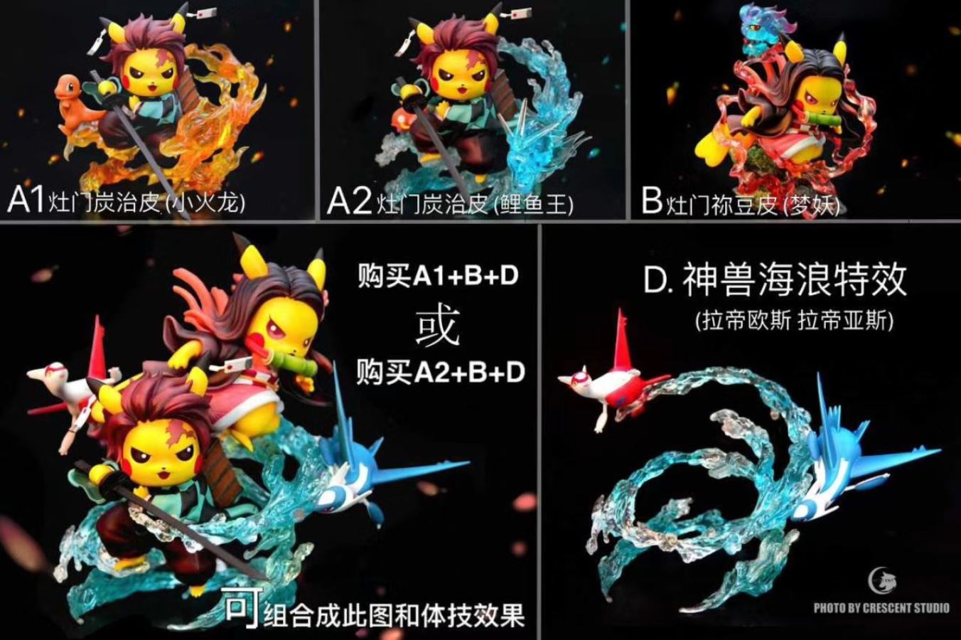 Pika Kamado Tanjirou / Pika Kamado Nezuko / Pika Agatsuma Zenitsu