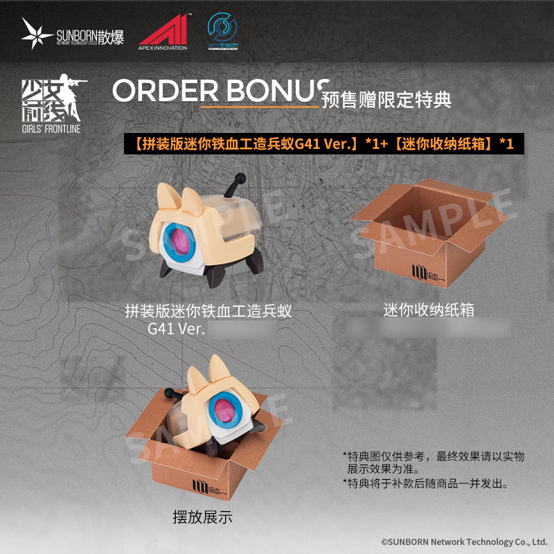 APEX ARCTECH Series Girls' Frontline G41 1/8