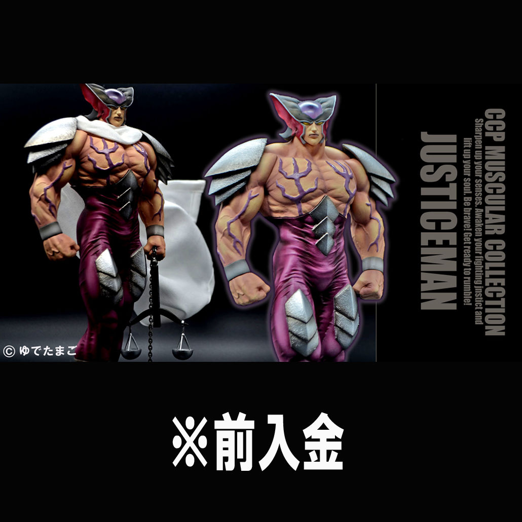 CCP Muscular Collection No.57 Justice Man (original color)