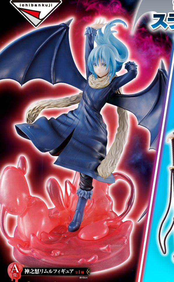 Ichiban Kuji Tensei Shitara Slime Datta Ken ~ Demon King Awakening ~