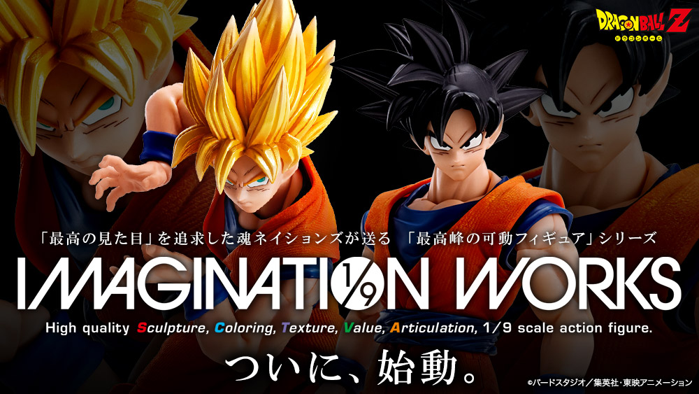 Dragon Ball Z - Son Goku Imagination Works 1/9