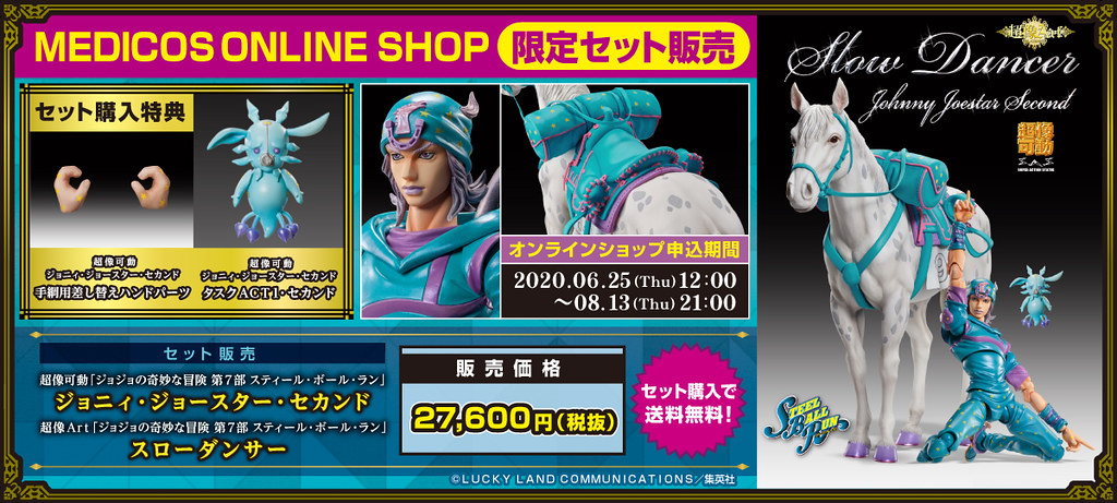Super Action Statue JoJo's Bizarre Adventure - Steel Ball Run