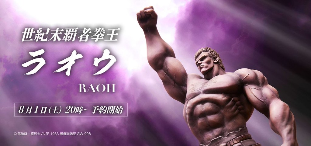 Raoh Ascension ver. with diorama base