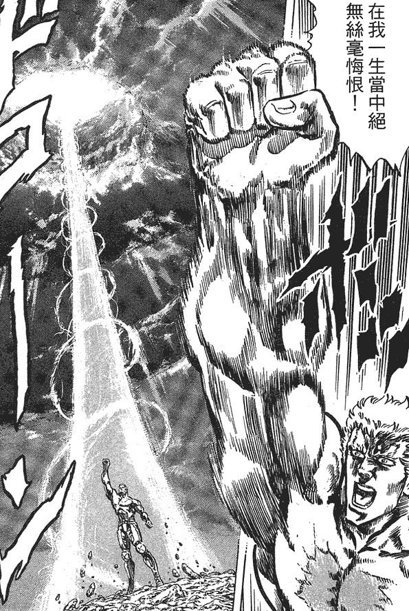 Raoh Ascension ver. with diorama base