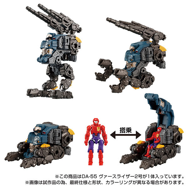 Diaclone DA-55 Verselizer No.2