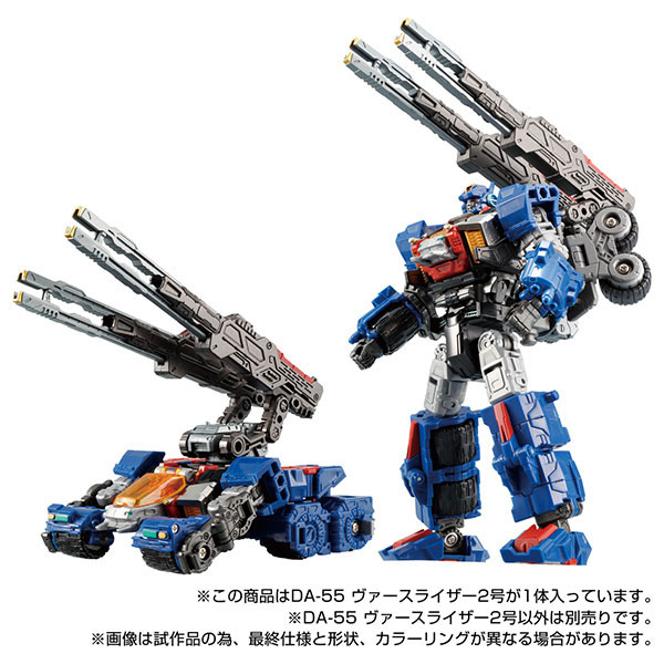 Diaclone DA-55 Verselizer No.2
