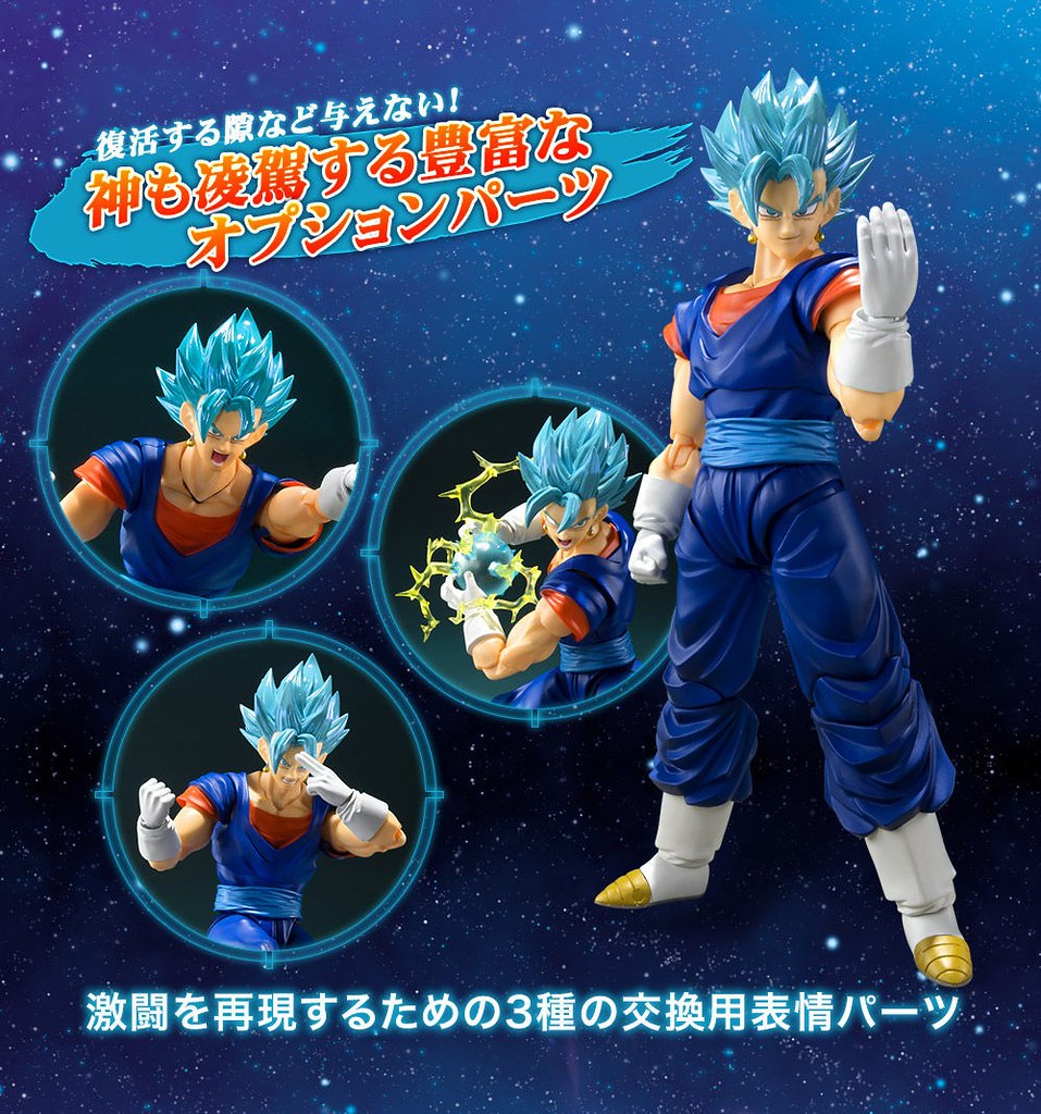 S.H.Figuarts Super Saiyan Vegito