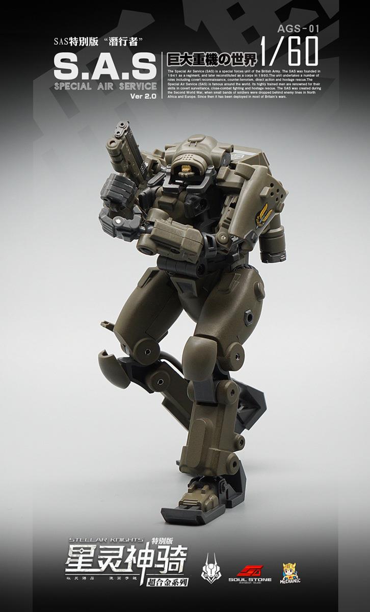 1/60 scale Stellar Knights AGS-01 S.A.S. EW-53