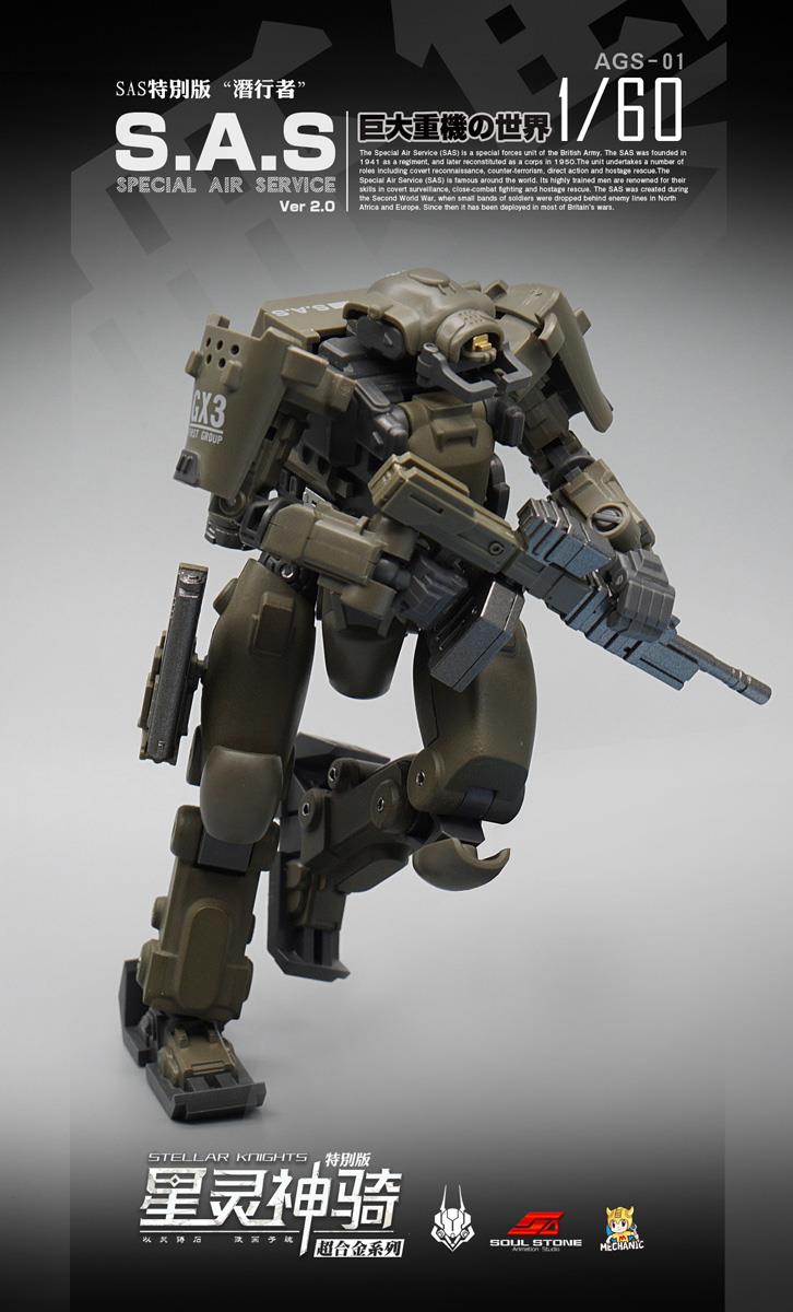 1/60 scale Stellar Knights AGS-01 S.A.S. EW-53