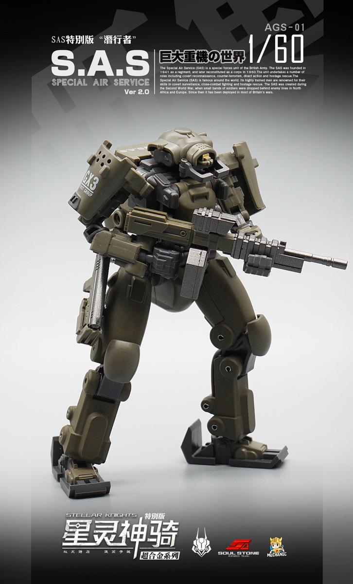 1/60 scale Stellar Knights AGS-01 S.A.S. EW-53