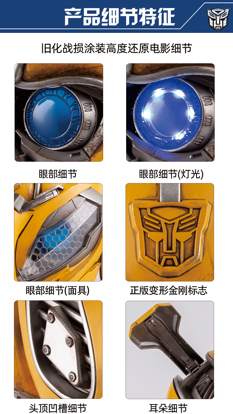 Bumblebee wearable helmet (with speakers) Deluxe Edition