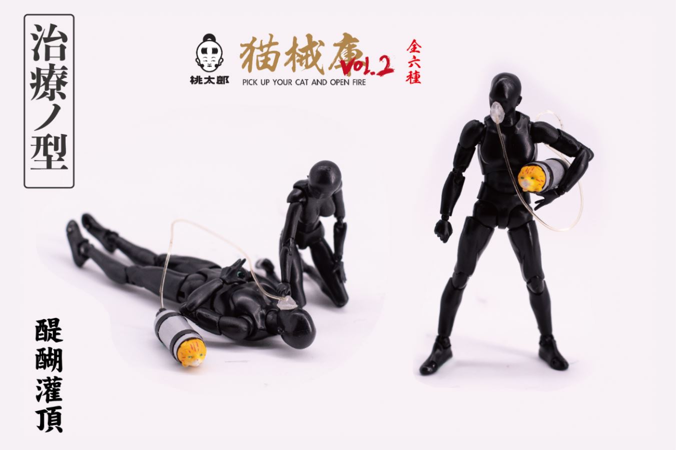 Cat Armory 1/12