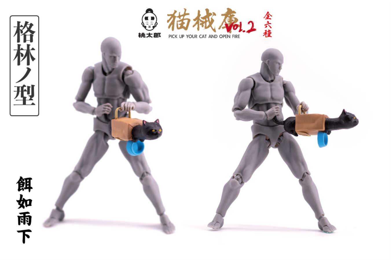 Cat Armory 1/12
