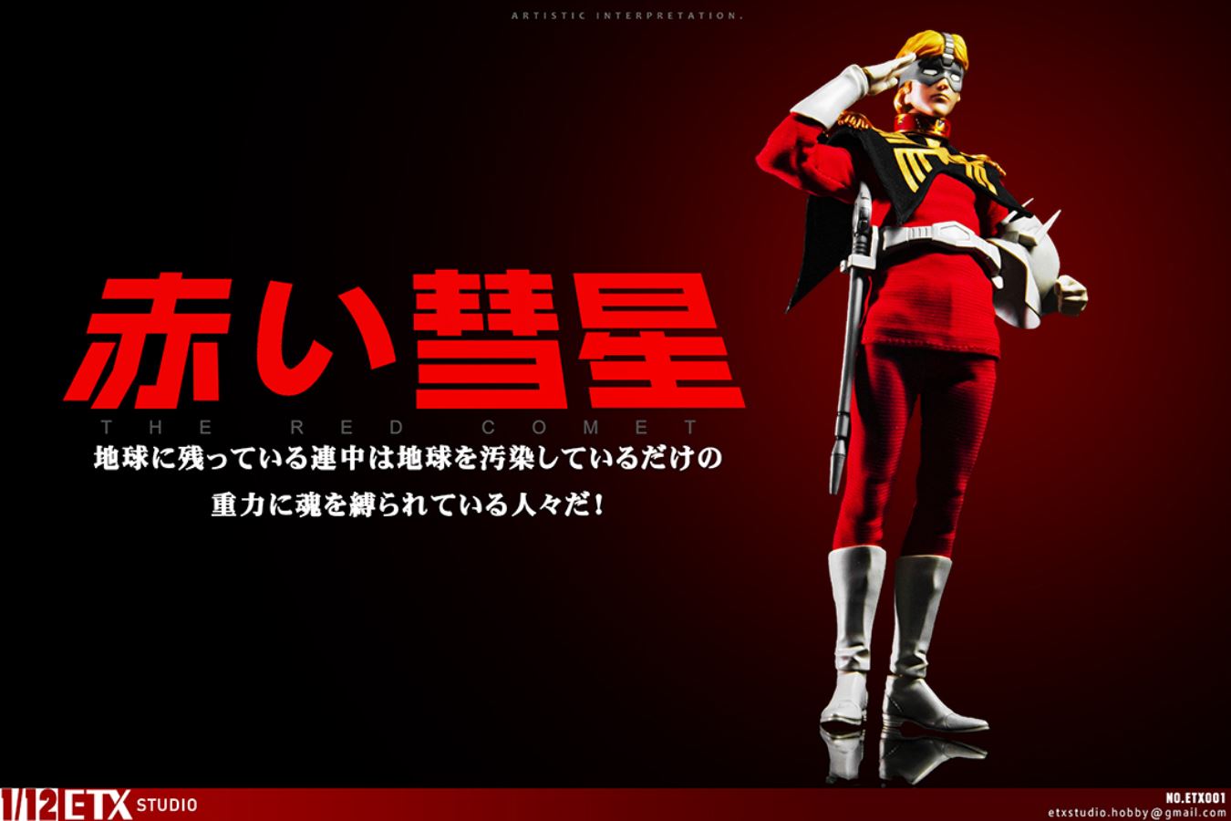 THE RED COMET (NO.ETX001) 1/12