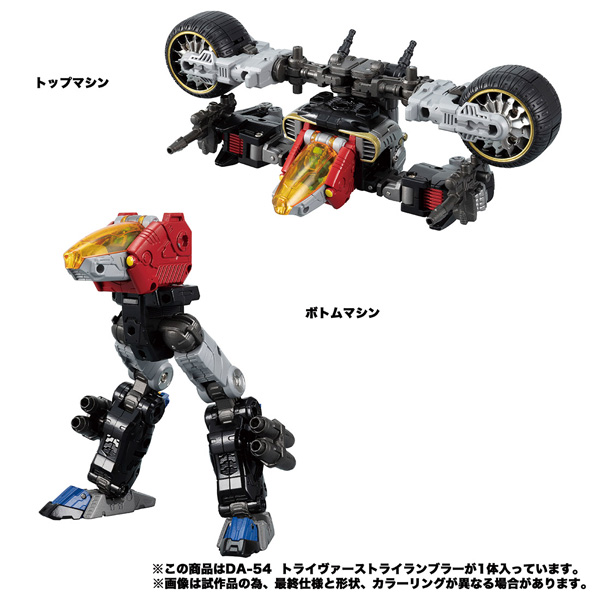 Diaclone DA-54 - Trivers Trirambler