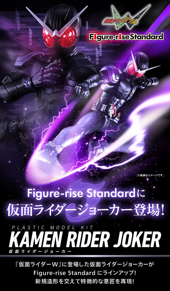 Figure-rise Standard Kamen Rider Joker
