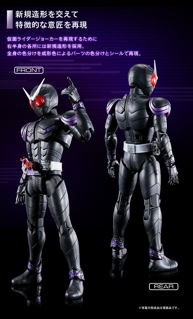 Figure-rise Standard Kamen Rider Joker