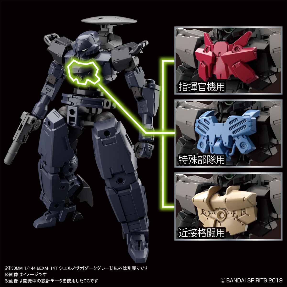 30MM 1/144 bEXM-14T Ciel Nova [Dark Gray]