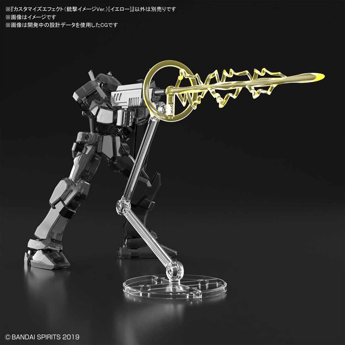 Customize effect (gun image Ver.) [Yellow]