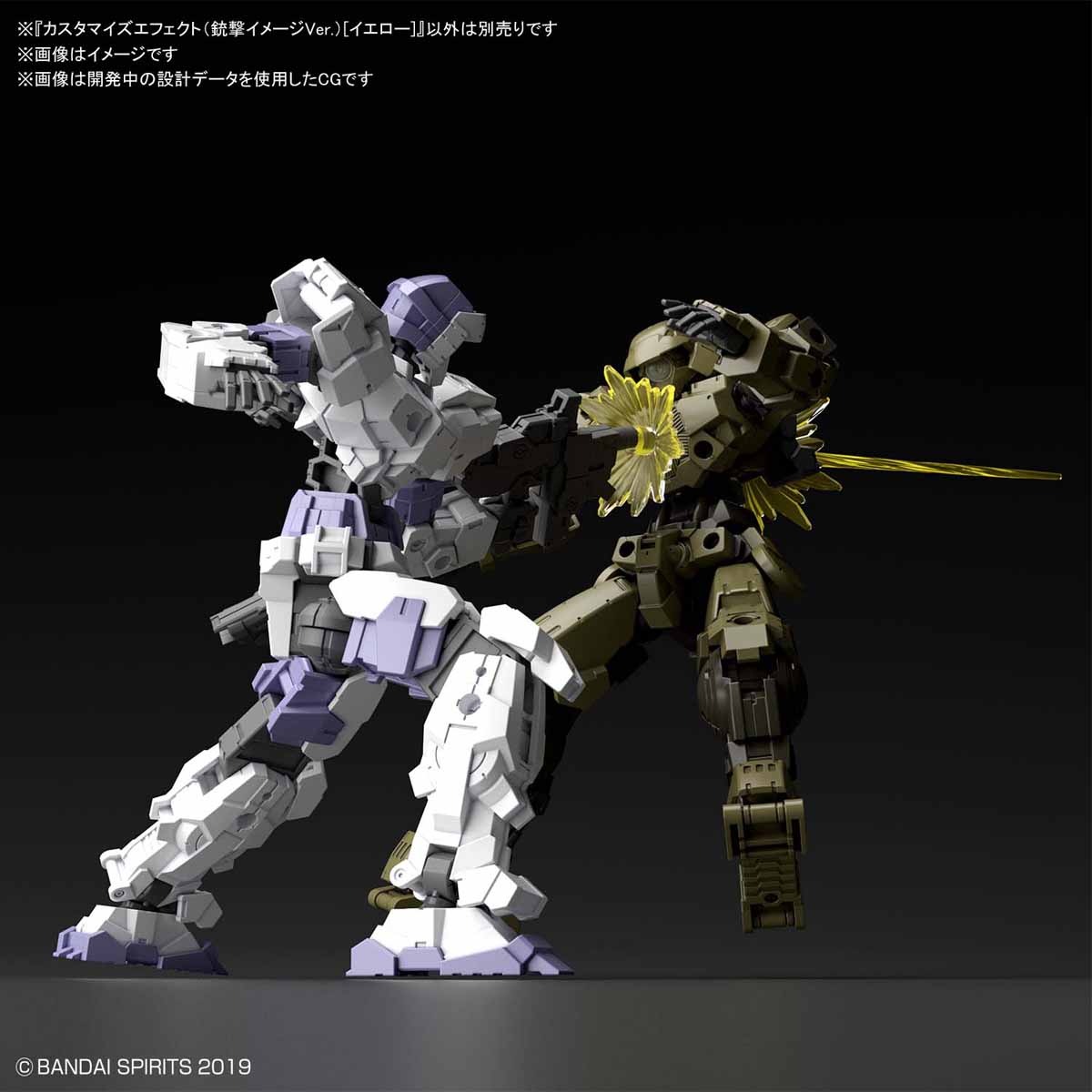 Customize effect (gun image Ver.) [Yellow]