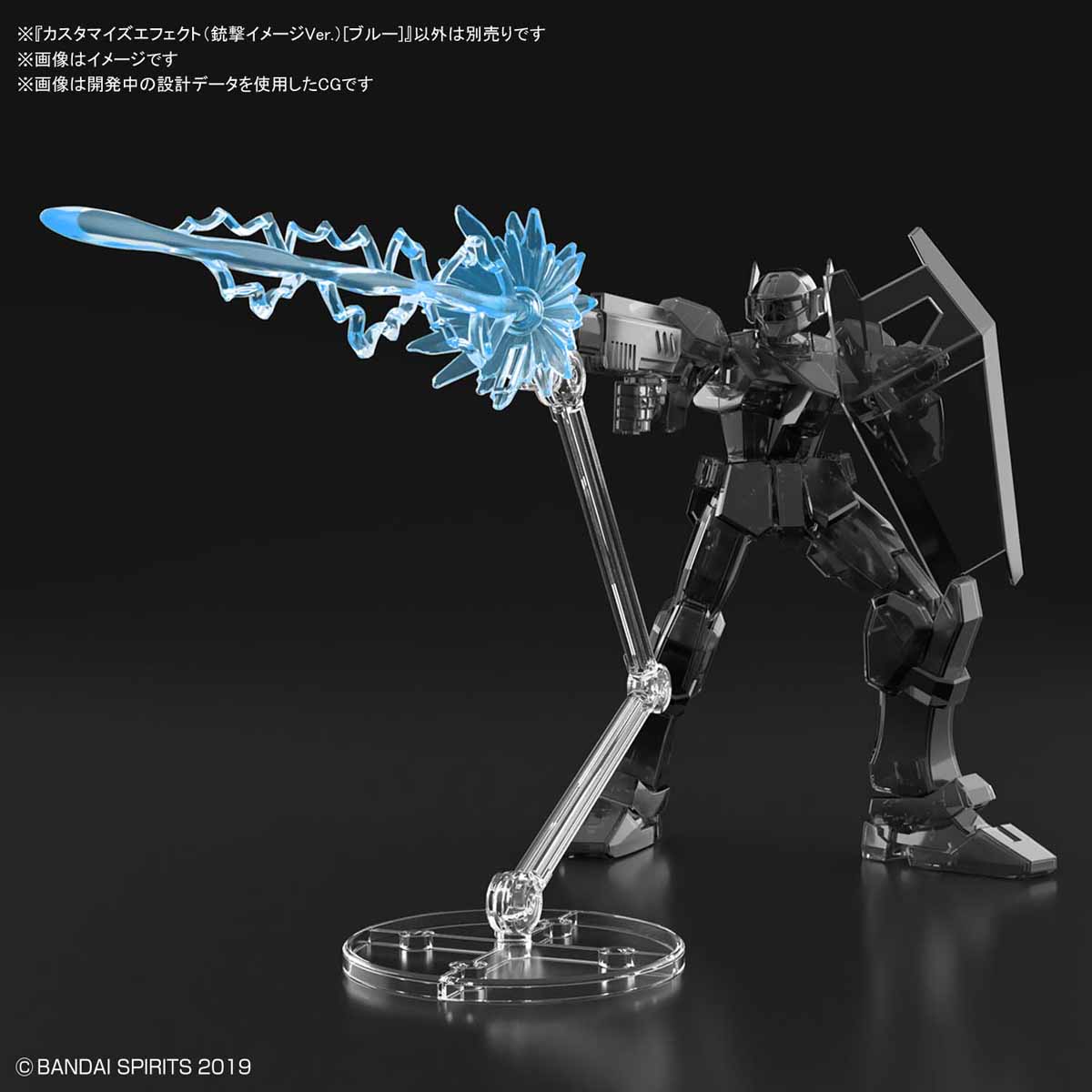 Customize effect (gun image Ver.) [Blue]