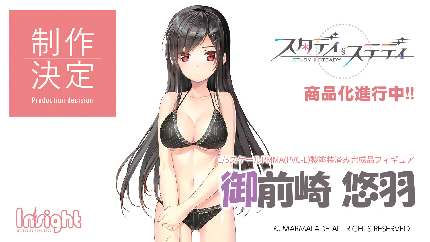 Study § Steady - Yuu Omaezaki -Swimsuit ver.- 1/5