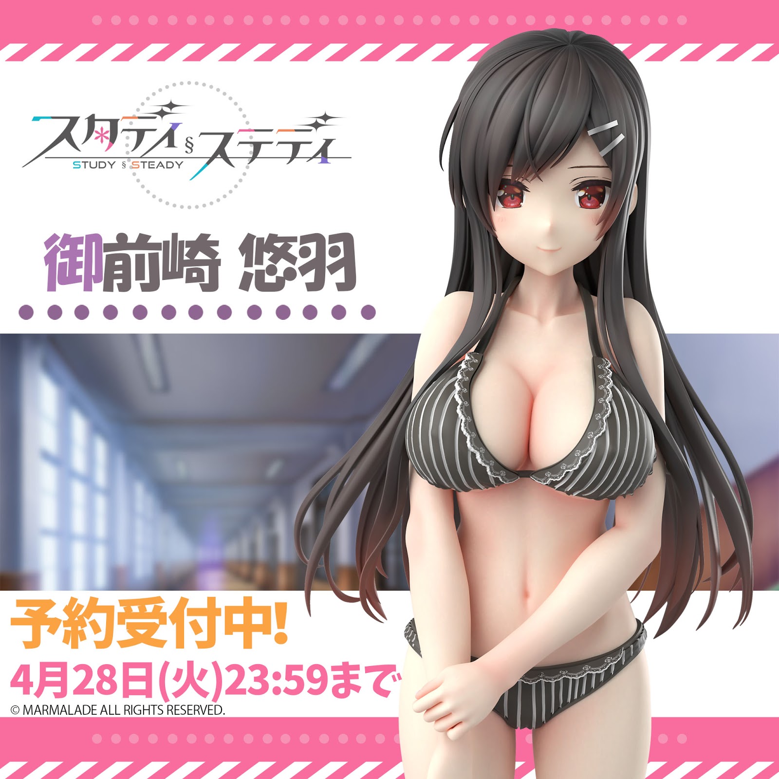 Study § Steady - Yuu Omaezaki -Swimsuit ver.- 1/5