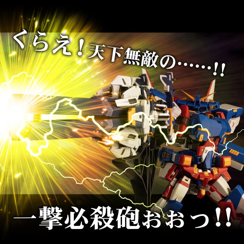 RIOBOT Deformation Combined R-GUN Powered