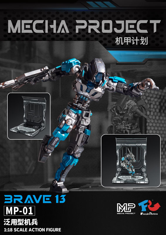 MECHA PROJECT MP-01 General Use Mechanical Soldier 1/18