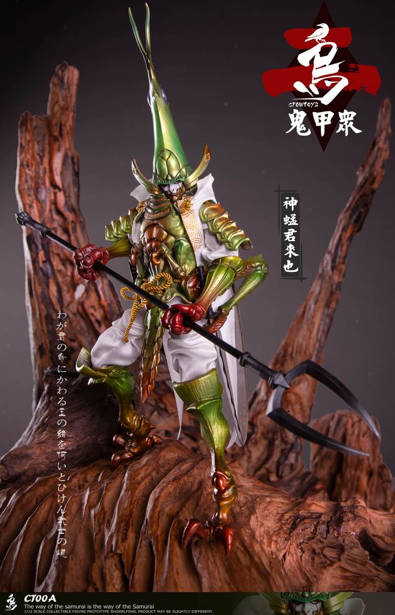 Ghost Armor God scorpion-kun, General Sekogawa, Locust Akajiro, Jinhai Temple 1/12