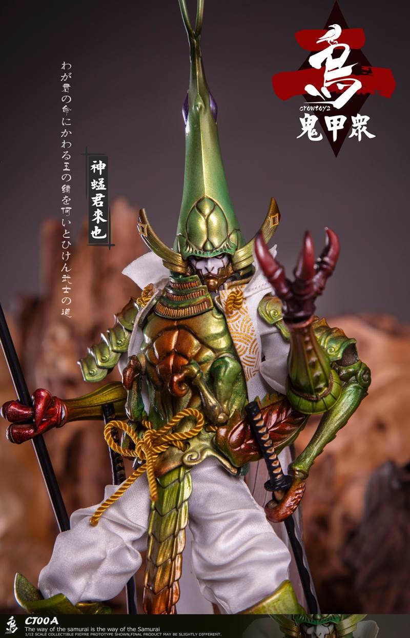 Ghost Armor God scorpion-kun, General Sekogawa, Locust Akajiro, Jinhai Temple 1/12