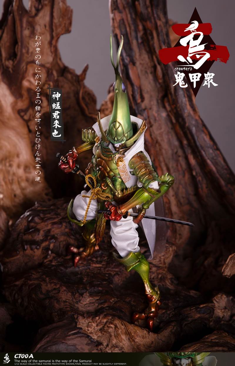 Ghost Armor God scorpion-kun, General Sekogawa, Locust Akajiro, Jinhai Temple 1/12