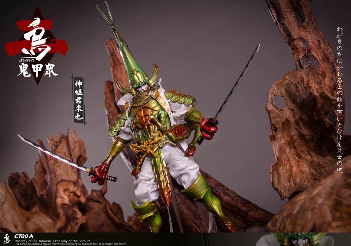 Ghost Armor God scorpion-kun, General Sekogawa, Locust Akajiro, Jinhai Temple 1/12
