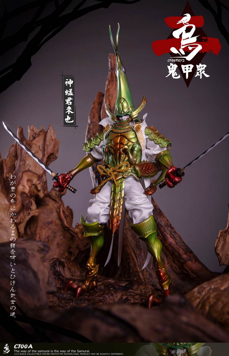 Ghost Armor God scorpion-kun, General Sekogawa, Locust Akajiro, Jinhai Temple 1/12