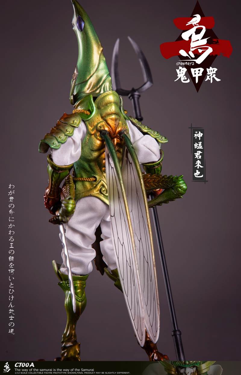 Ghost Armor God scorpion-kun, General Sekogawa, Locust Akajiro, Jinhai Temple 1/12