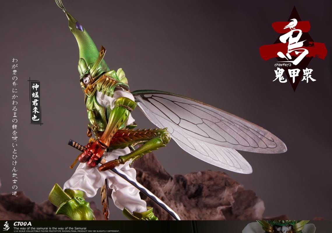 Ghost Armor God scorpion-kun, General Sekogawa, Locust Akajiro, Jinhai Temple 1/12