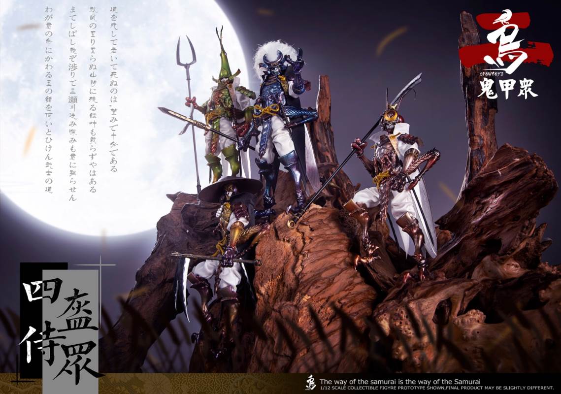 Ghost Armor God scorpion-kun, General Sekogawa, Locust Akajiro, Jinhai Temple 1/12