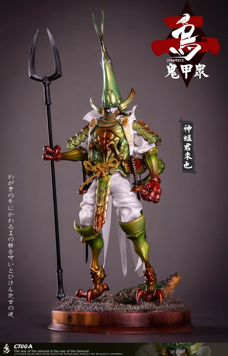 Ghost Armor God scorpion-kun, General Sekogawa, Locust Akajiro, Jinhai Temple 1/12