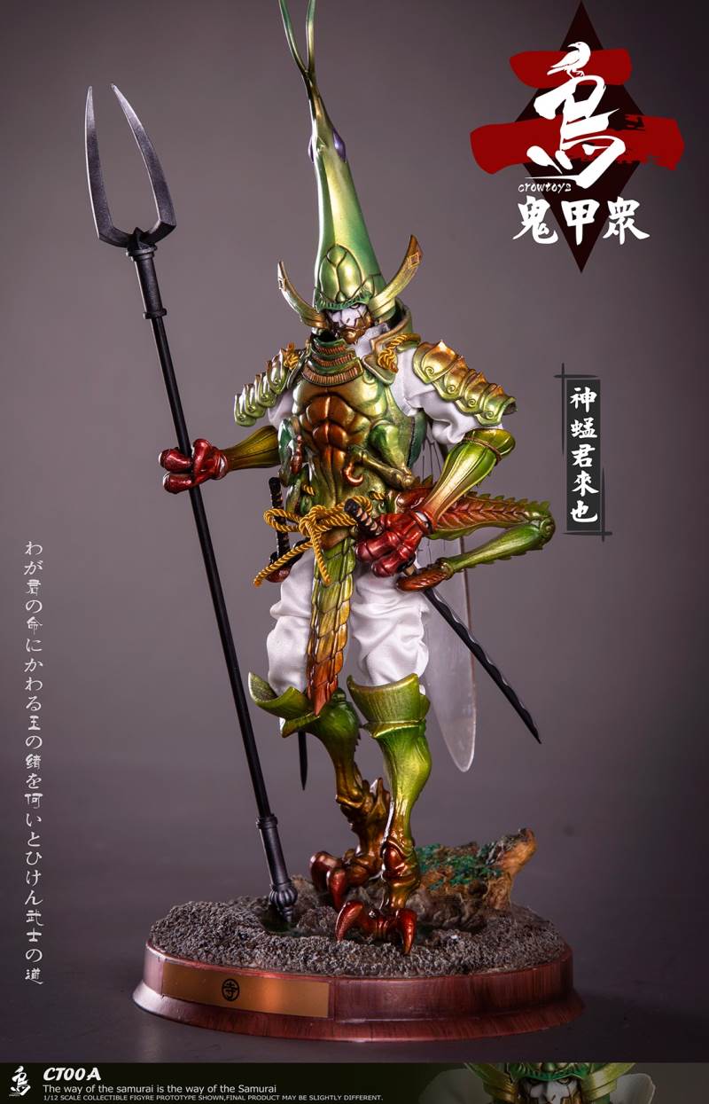 Ghost Armor God scorpion-kun, General Sekogawa, Locust Akajiro, Jinhai Temple 1/12