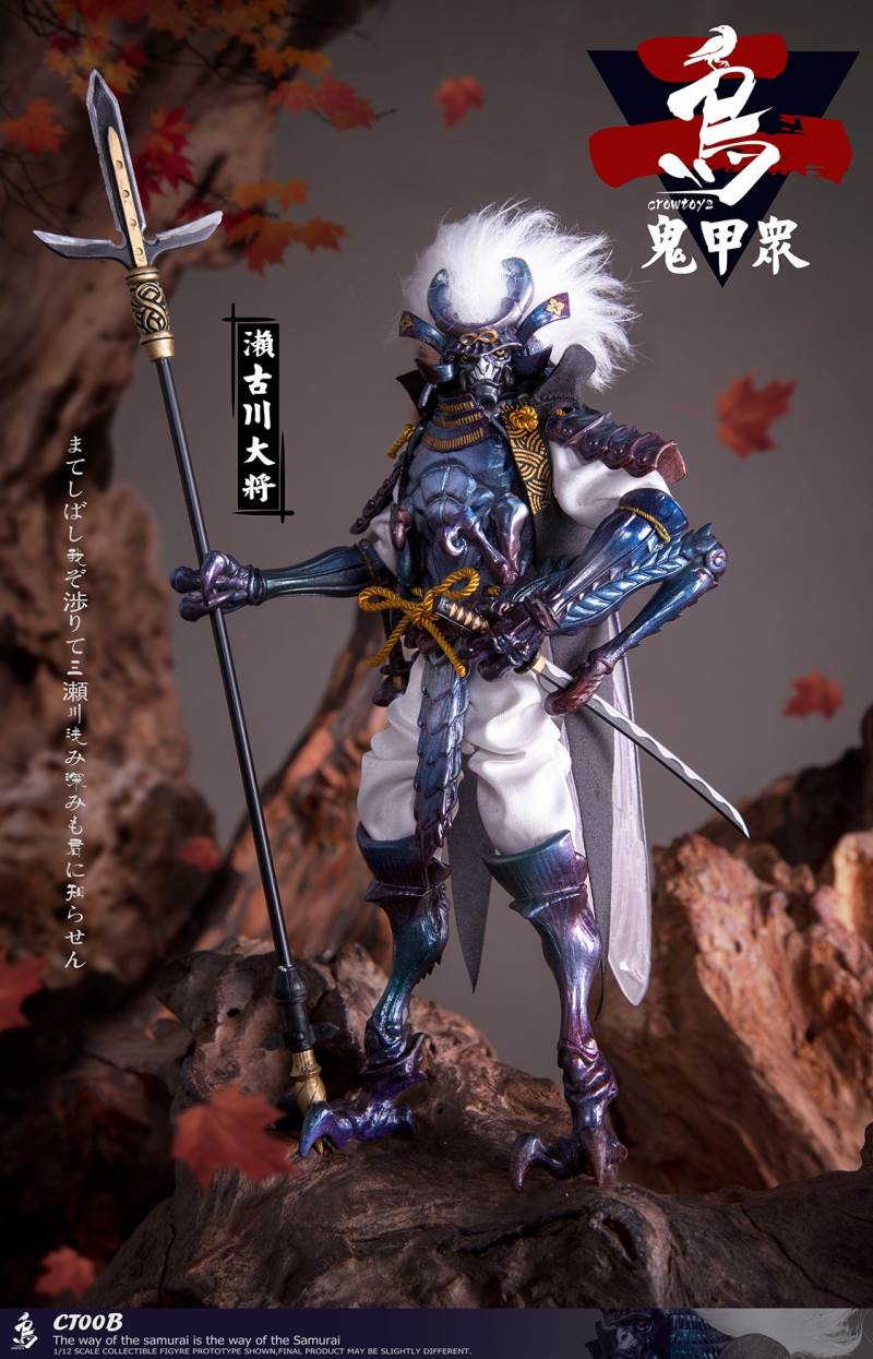 Ghost Armor God scorpion-kun, General Sekogawa, Locust Akajiro, Jinhai Temple 1/12