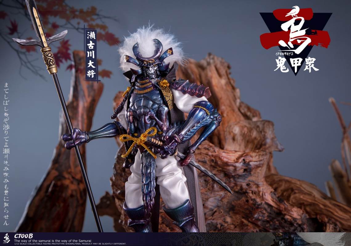 Ghost Armor God scorpion-kun, General Sekogawa, Locust Akajiro, Jinhai Temple 1/12