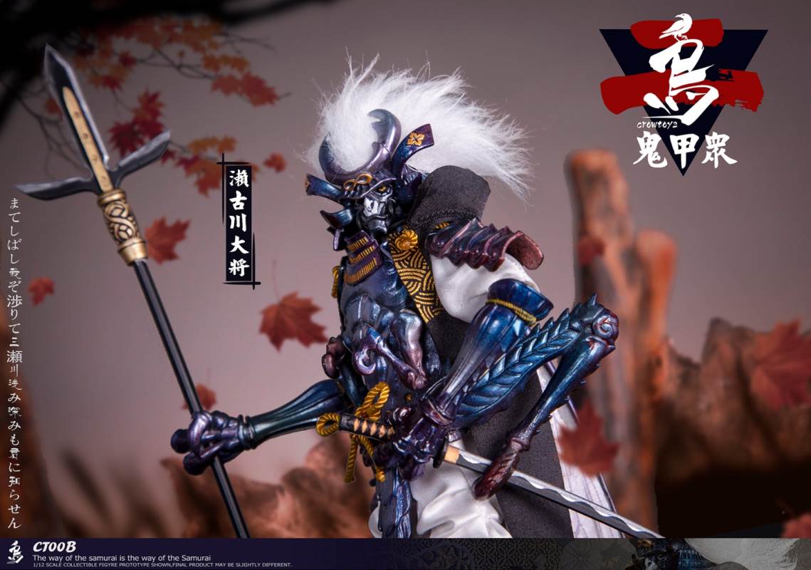 Ghost Armor God scorpion-kun, General Sekogawa, Locust Akajiro, Jinhai Temple 1/12