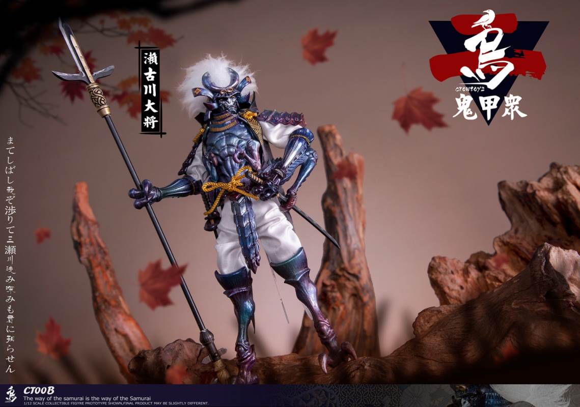 Ghost Armor God scorpion-kun, General Sekogawa, Locust Akajiro, Jinhai Temple 1/12