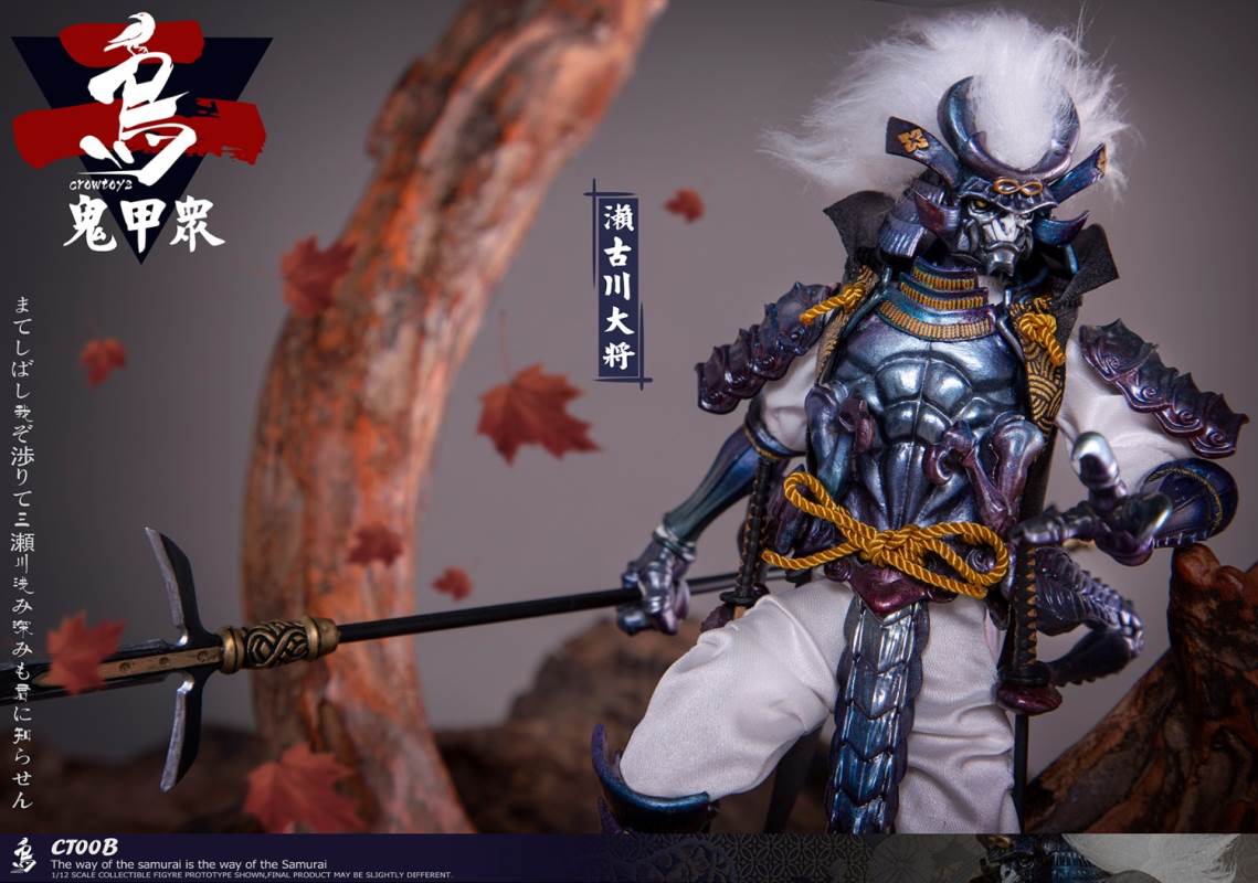 Ghost Armor God scorpion-kun, General Sekogawa, Locust Akajiro, Jinhai Temple 1/12
