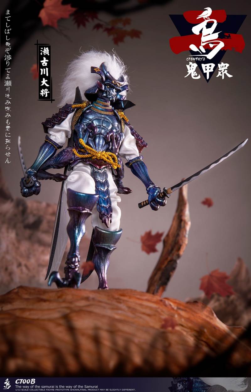 Ghost Armor God scorpion-kun, General Sekogawa, Locust Akajiro, Jinhai Temple 1/12