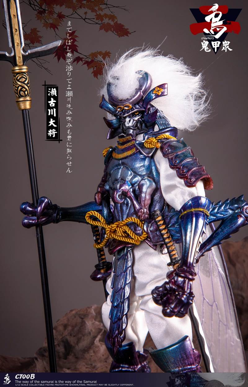 Ghost Armor God scorpion-kun, General Sekogawa, Locust Akajiro, Jinhai Temple 1/12