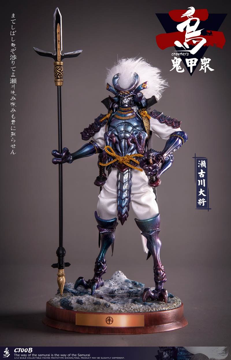Ghost Armor God scorpion-kun, General Sekogawa, Locust Akajiro, Jinhai Temple 1/12